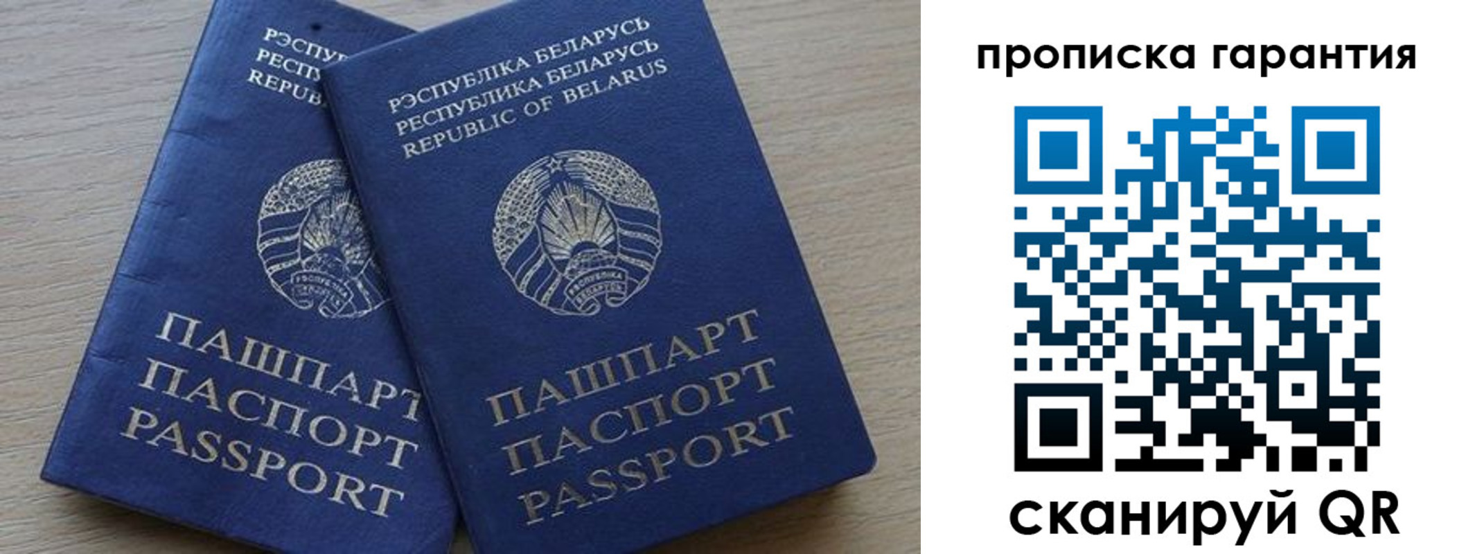 прописка для работы в Камчатской области