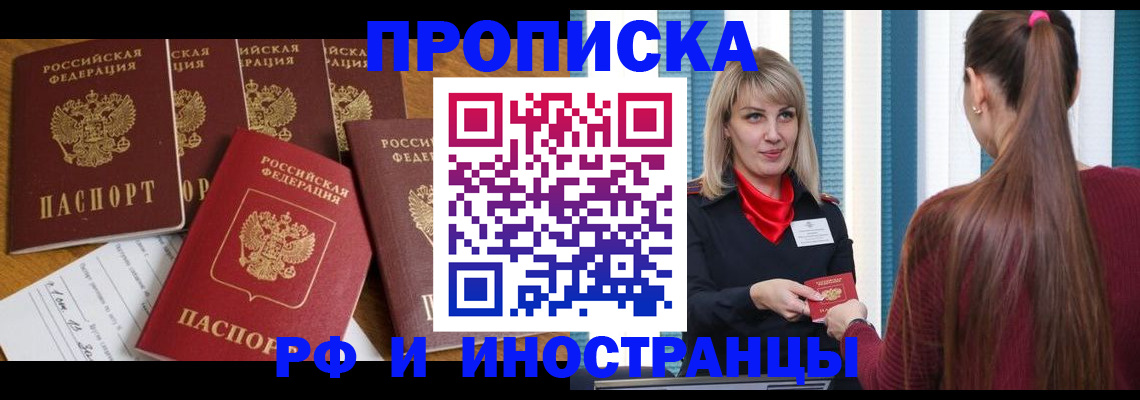 временная регистрация гарантия в Камчатской области