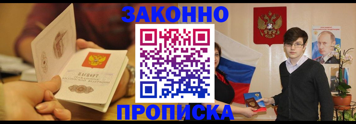 прописка для школы в Камчатской области