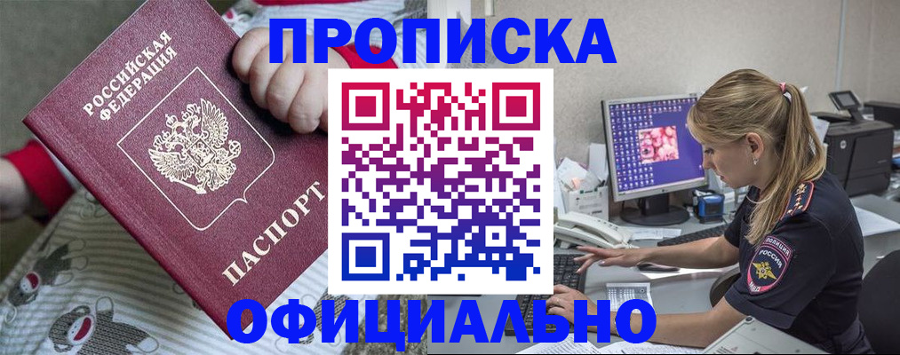 временная регистрация купить в Камчатской области