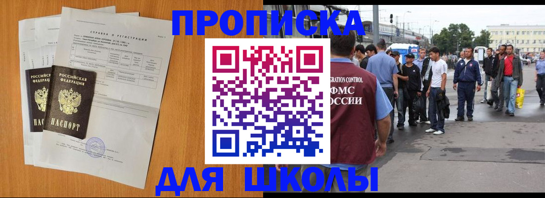прописка для военкомата в Камчатской области