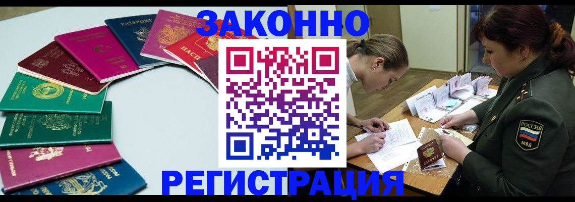 прописка регистрация в Камчатской области